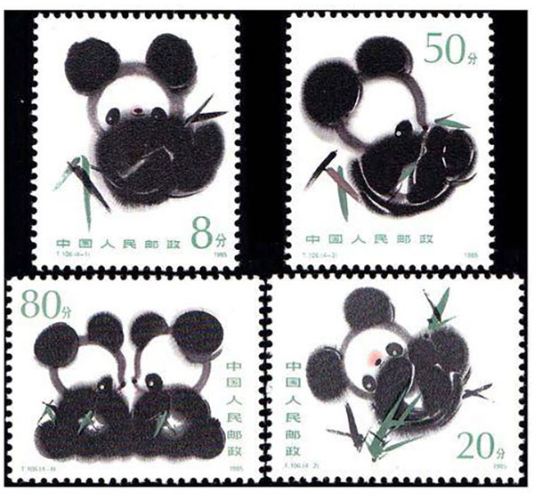 熊猫邮票