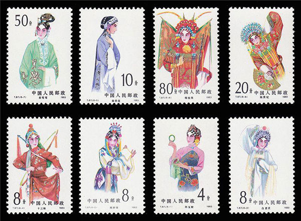 京剧邮票