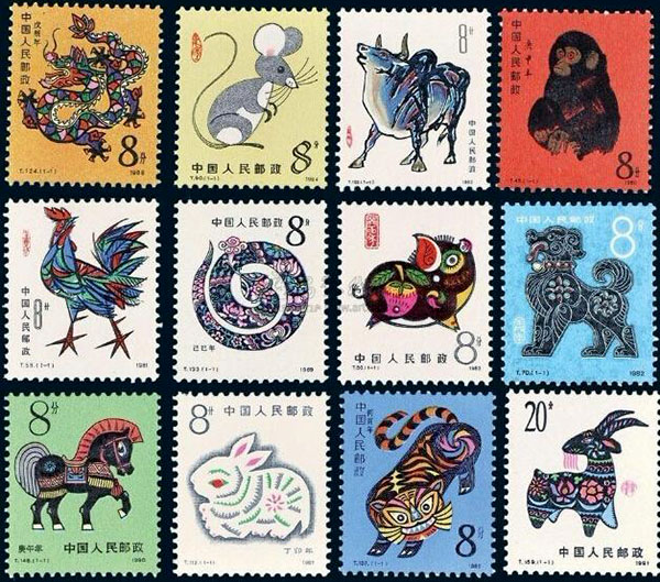第1轮生肖邮票