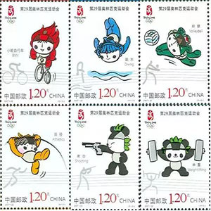第29届奥运会邮票