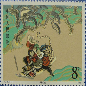 如何看邮票修补